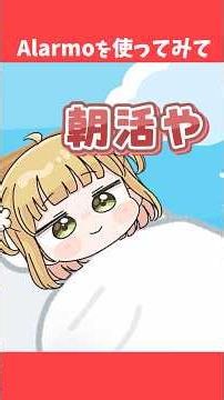 任天堂公式の目覚まし時計「Alarmo」の弱点【あつ森】