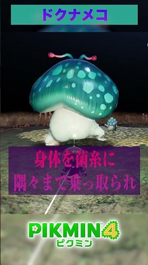 [Pikmin] This primitive creature that controls corpses is so scary... #Feel free to comment #I'll...