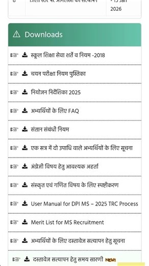 MP VARG 2 Document verification new update || Document process start #varg2 #varg3notification