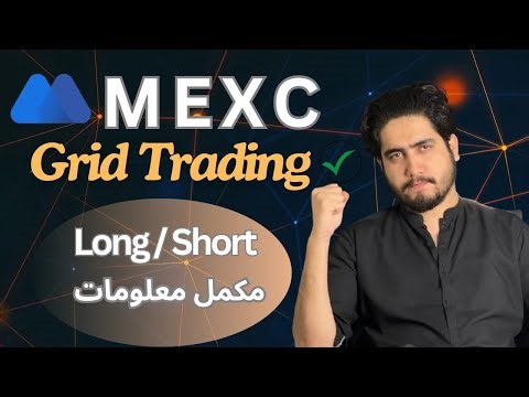 MEXC Exchange Grid Trading Tutorial 2025 | Grid Future Trade In hindi / Urdu