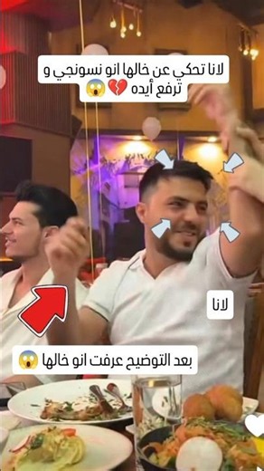 لانا تحكي عن خالها نسونجي انصدمت 💔😱