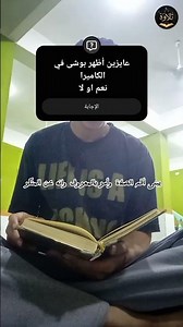 يبنى أقم الصلاة وأمر بالمعروف وانه عن المنكر #shorts