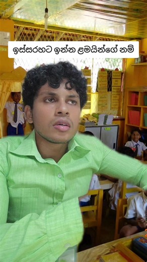 2050 ඉස්කෝලේ නම්: අනාගත ළමයින්ගේ විනෝදජනක නාම රැස