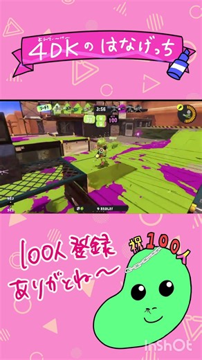4月19日配信切り抜き#スプラトゥーン3 #ゲーム実況
