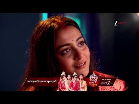 Tui Amar Hero | Ep - 285 | Best Scene | Dec 19 2025 | Zee Bangla
