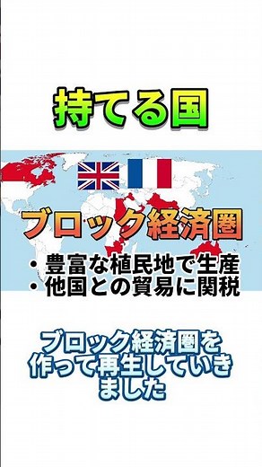 【世界史】ファシズムとは