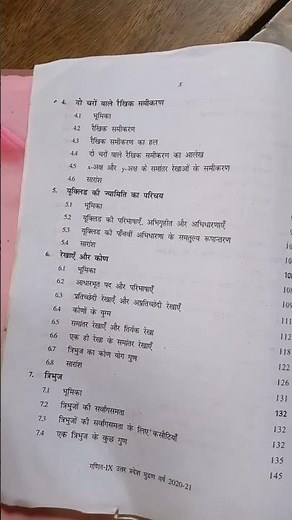 Class 9 Math Chapter 1 Exercise 1.1 NCERT SOLUTIONS in Hindi | Chapter 1 |