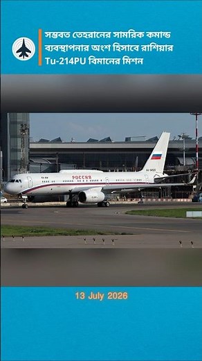 Strategic Analysis: Russian Tu-214PU Command Post Deployment to Tehran