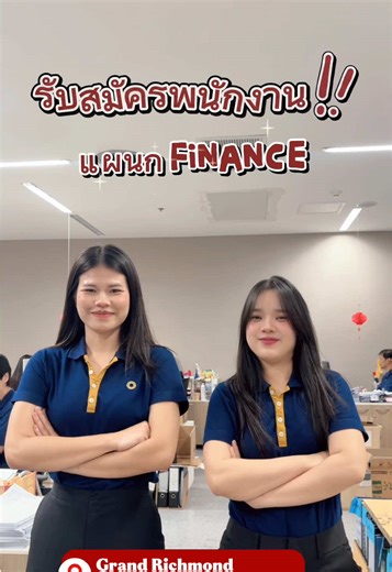 Grand Richmond Stylish Convention Hotel ✨ 📍 เปิดรับสมัครบุคลากร แผนก Finance สำหรับผู้ที่มีความรู้ด้านบัญชี การเงิน และพร้อมพัฒนาไปกับองค์กร สนใจร่วมเป็นส่วนหนึ่งกับเราสามารถส่งประวัติส่วนตัว ประวัติการทำงานได้ที่ 📧 Email : hr-co@richmondhotelgroup.com หรือมายื่นเอกสารสมัครงานด้วยตนเองได้ที่โรงแรม ☎️ เบอร์โทรศัพท์ 02-831-8898 (ฝ่ายบุคคล) จันทร์ - ศุกร์ เวลา 10:00น. - 16:00น. #grandrichmondhotel #grandrichmondfamily #โรงแรมแกรนด์ริชมอนด์ #รับสมัครงาน #finance