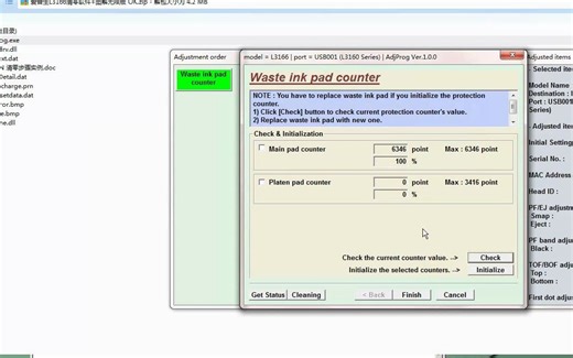 爱普生l3166 L3255 L3258 L3268 L3269刷机固件废墨清零软件教程