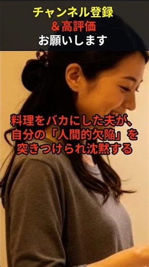 【スカッと】「メシマズ嫁ｗ」と料理を捨てる夫。→「借金300万の男に言われたくないわ」離婚届を添えて
