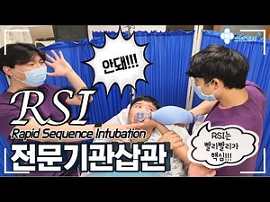 Intubation Part 2! Standardized Rapid Sequence Intubation (RSI) Protocol