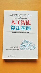 #人工智能算法基础 #人工智能优化算法 #人工智能算法有哪些 #人工智能算法 #人工智能算法课程 - 抖音