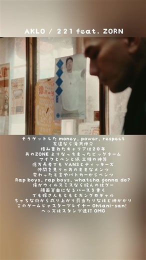 AKLO / 221 feat. ZORN #aklo #zorn