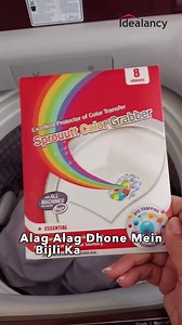 7.5K views · 21 reactions | Color Catcher Grabber 8 Sheets For Laundry (Now 43% Off) Keep your colors bright and your whites spotless—these handy sheets trap loose dyes in the wash for no-fuss laundry every time! 狀✨ #ColorCatcher #LaundryHack #NoColorFade #LaundryEssentials #HomeCare #washdaywin | Idealancy | Facebook