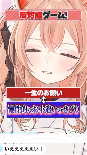 【センス爆発】即答反対語ゲームやってみた！【籠守蓮 / IRIAM切り抜き】