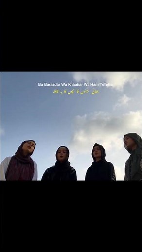 Farsi Noha - Peace Be Upon You O Hussain O Hussain - Huda Sisters