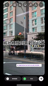 這個新功能你發現了嗎🫶 #covermebag #instock #地標 #IG限動 #限動教學 #IG教學 #IG #手機教學 | COVERME