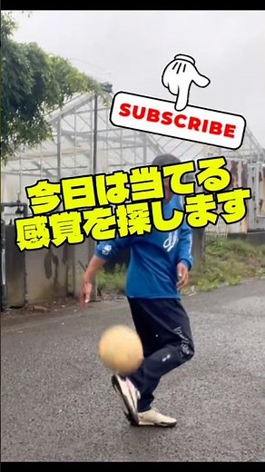 今日は感覚を磨きます⚽️ #サッカー #踵リフティング#BeginnerPractice