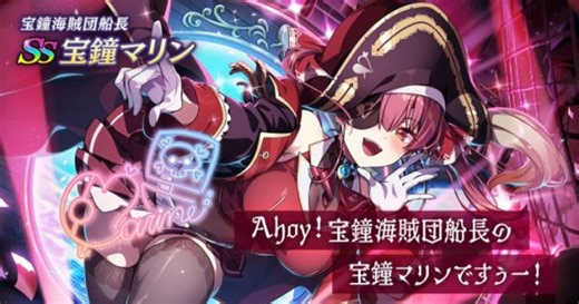 『陰の実力者になりたくて！』×「ホロライブ」コラボ！ - ゲームウィズ