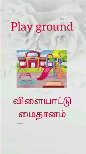 English to Tamil words | Translate | Learn Tamil words