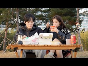 신혼집 논란(?)에 대하여, 봄 선물, 그리고 느좋남 만들기 프로젝트 시작.