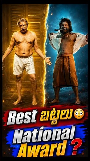 Shock లో Sukumar😳| Pushpa 2 The Rule National Awards | 72 National Awards | AlluArjun