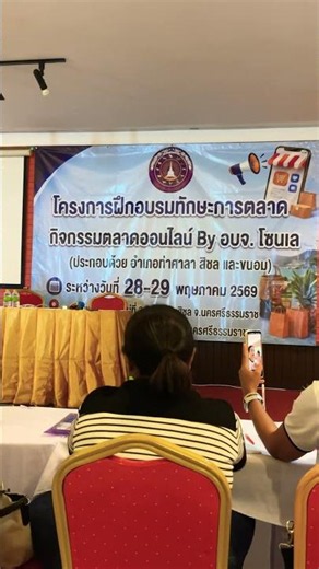 อบรมออนไลน์ การใช้ai