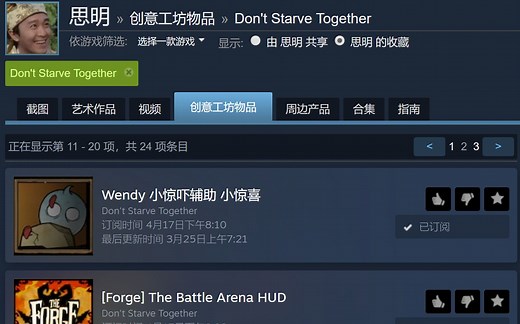 《饥荒》24个最实用最全面的mod推荐