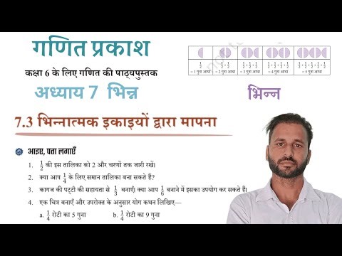 Exercise 7.3 chapter 7 class 6 math || CLass 6 chapter 7 ex 7.3 || for teachers and tutors ||