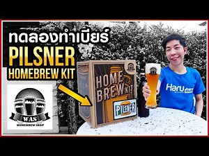 Try making Pilsner beer, 10 liter kit from Was Homebrew.