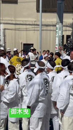 【第63回神宮式年遷宮 2026年5月10日 特別神領民 峯岸みなみ、高橋みなみ】#youtube拡散 #御木曳 #いやしリラックスのハーモニー #外宮