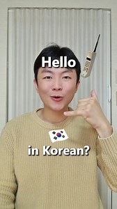 94K views · 5.1K reactions | How to say hello?(on the phone) in Korean? #Korean #learnkorean #studykorean #dailykorean #koreangrammar #koreanwords #koreanphrases #koreanoppa #koreanteacher #koreanlesson #koreanlanguage #hangul #kdramalover #koreandrama | Korean with Mario | Facebook