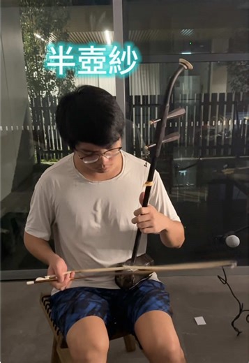 Exploring the Serenity of Erhu Music at Night