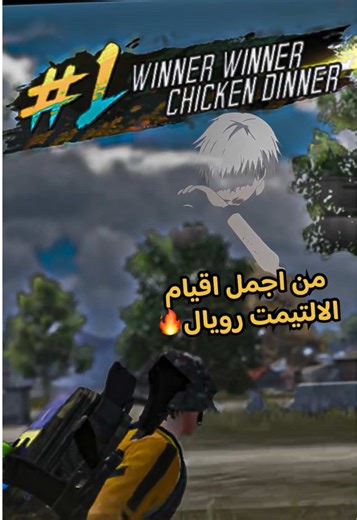 ‏ونقدر نقول فرغ الاستوديو😍#ببجي #الاردن #العراق #سوريا #السعودية