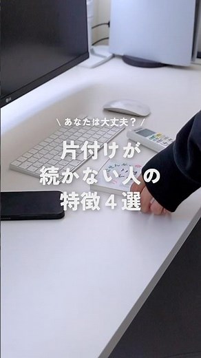 4 things people who can't keep up with tidying have in common #minimalist #tidyingtidytidytidy #s...