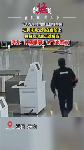 危险的瞬间，幸好有你！