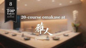 What dinner looks like at Bangkok's most exclusive omakase restaurant. | BK Magazine