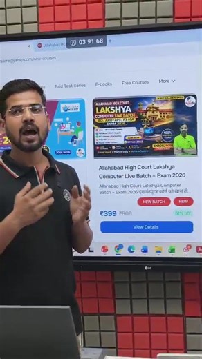 Allahabad High Court RO/ARO APS PS CA | Gyanxp