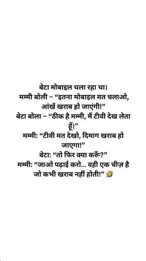 टीचर – पप्पू, बताओ “Google” क्या है पप्पू –