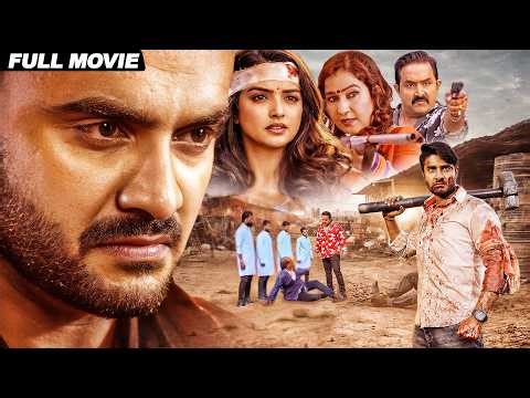 भोजपुरी के सबसे जबरदस्त एक्शन & रोमांटिक मूवी | #PradeepPandey #AmrapaliDubey | New Bhojpuri Movie