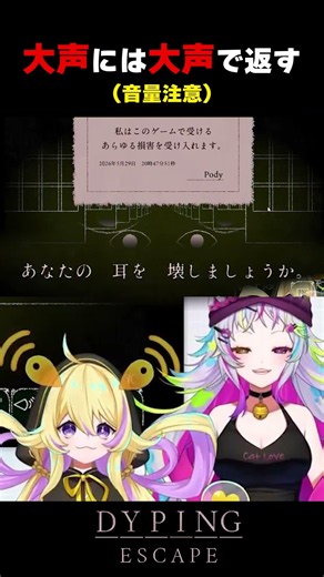 【Dyping Escape】大声には大声で返す！※音量注意 #shorts #ゲーム実況 #タイピングゲーム