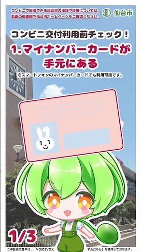 [My Number Card] 3 Things You Need & Available Hours❓ Check This Before Using Convenience Store I...