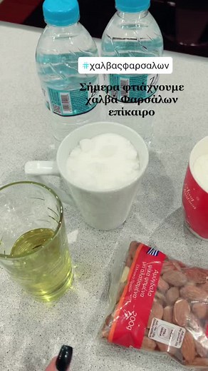 #χαλβαςφαρσαλων#συνταγη 👩🏻‍🍳👩🏻‍🍳👩🏻‍🍳👩🏻‍🍳👩🏻‍🍳