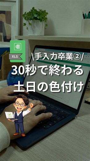 2026年8月1日