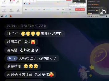 公基Mark马克老师直播结尾——老师的勉励与治愈，共同前行