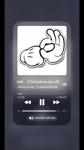 จัดไปวัยรุ่นกับดีเจนากาตะ