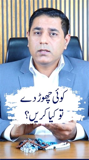 Koi chor dy to kea karain? | Cabir Chaudhary