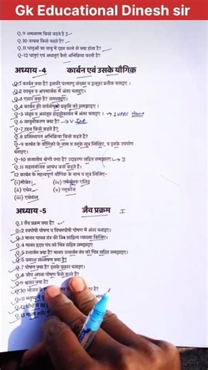 Rbsc class 10 science ke sabse important question ? 100% match #paper #science #10th #exam