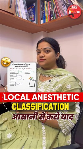 Local Anesthetic Classification Trick | Pharmacology Easy Trick to Remember | D.Pharm